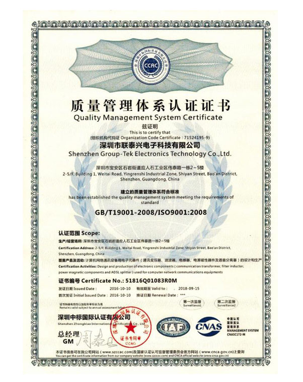 ISO9001